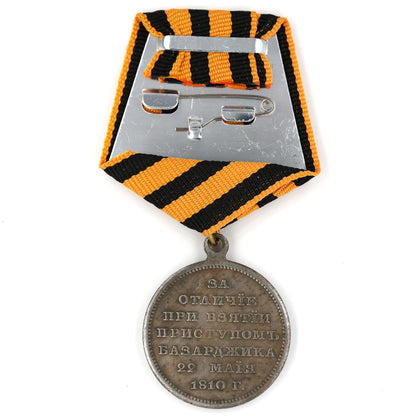 Imperial Russia Empire medal for Turkish Fortress Bazardzhik 1810 Alexander1 A86 Replica