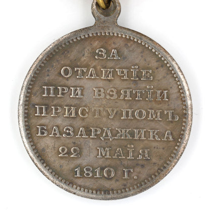 Imperial Russia Empire medal for Turkish Fortress Bazardzhik 1810 Alexander1 A86 Replica