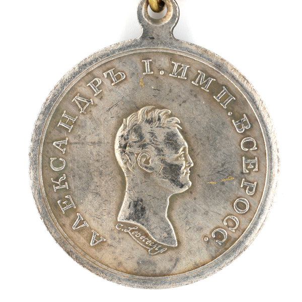 Imperial Russia Empire medal for Turkish Fortress Bazardzhik 1810 Alexander1 A86 Cору Replica