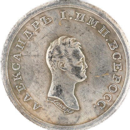 Imperial Russia Empire medal for Turkish Fortress Bazardzhik 1810 Alexander1 A86 Replica