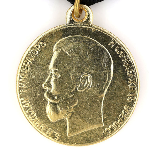 Imperial Russia empire medal Order Life Saving Society Medal Nicholas 2, Repro Replica A159