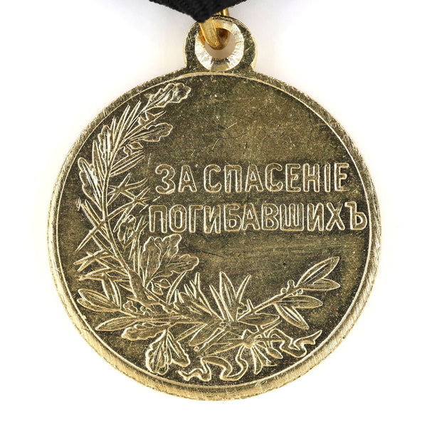 Imperial Russia empire medal Order Life Saving Society Medal Nicholas 2, Repro Replica A159