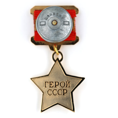 Russia Hero of the Soviet Union Medal - WW2 USSR CCCP Medal - Military Award Replica