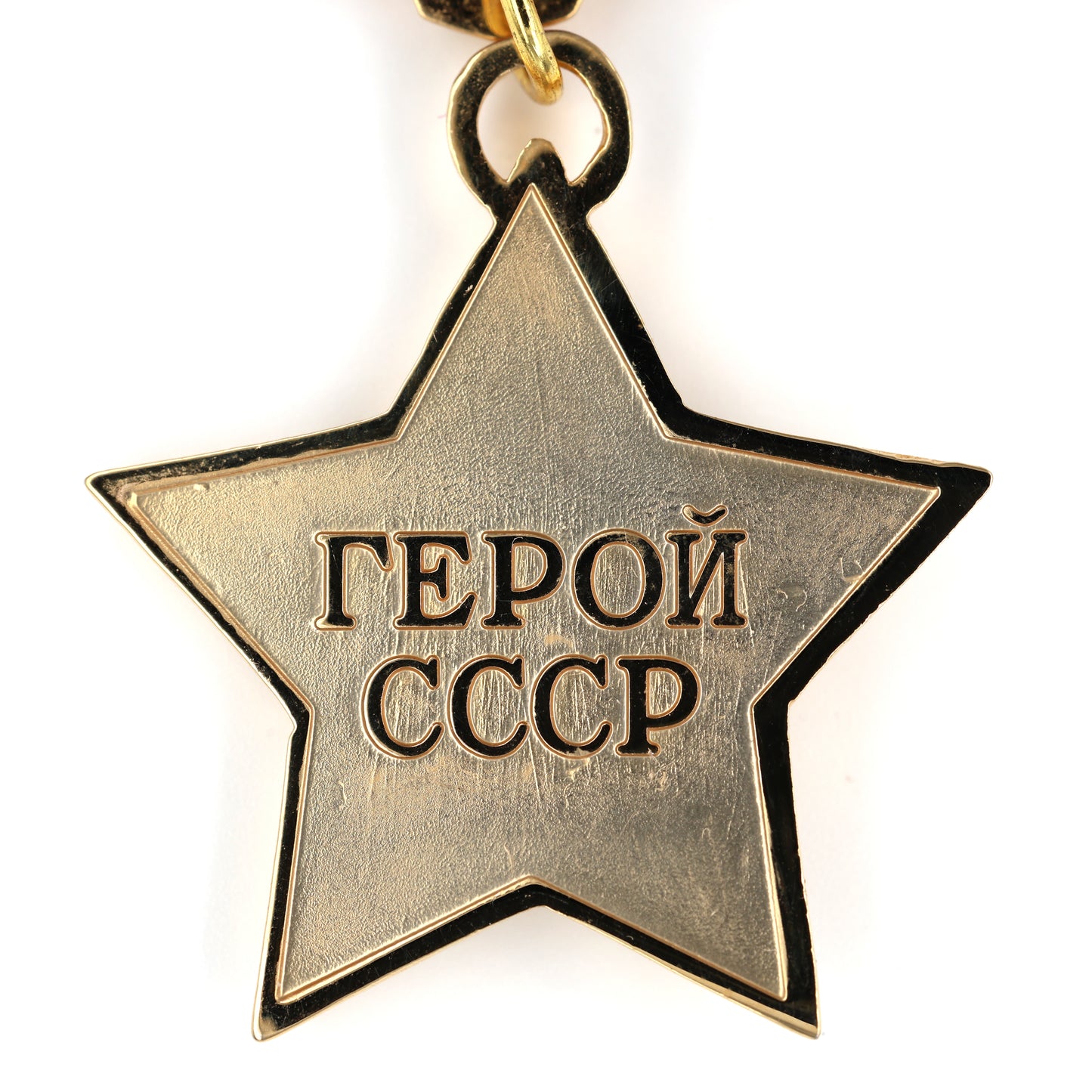Russia Hero of the Soviet Union Medal - WW2 USSR CCCP Medal - Military Award Replica