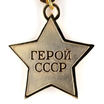 Russia Hero of the Soviet Union Medal - WW2 USSR CCCP Medal - Military Award Replica