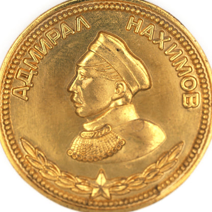 Admiral Nakhimov Medal Replica Soviet Navy Award