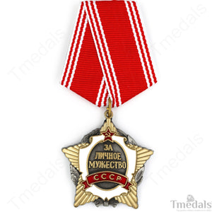 Soviet Union Medal for Personal Courage Replica – USSR Award CCCP Badge Order