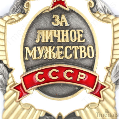 Soviet Union Medal for Personal Courage Replica – USSR Award CCCP Badge Order