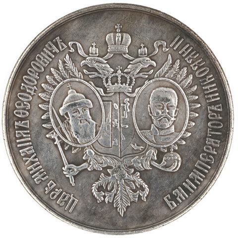 Russian Empire 300th anniversary of the reign of the Romanov dynasty 1613-1913 medal B12
