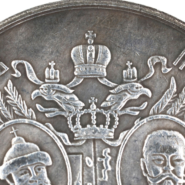 Russian Empire 300th anniversary of the reign of the Romanov dynasty 1613-1913 medal B12