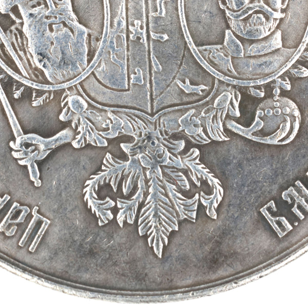 Russian Empire 300th anniversary of the reign of the Romanov dynasty 1613-1913 medal B12