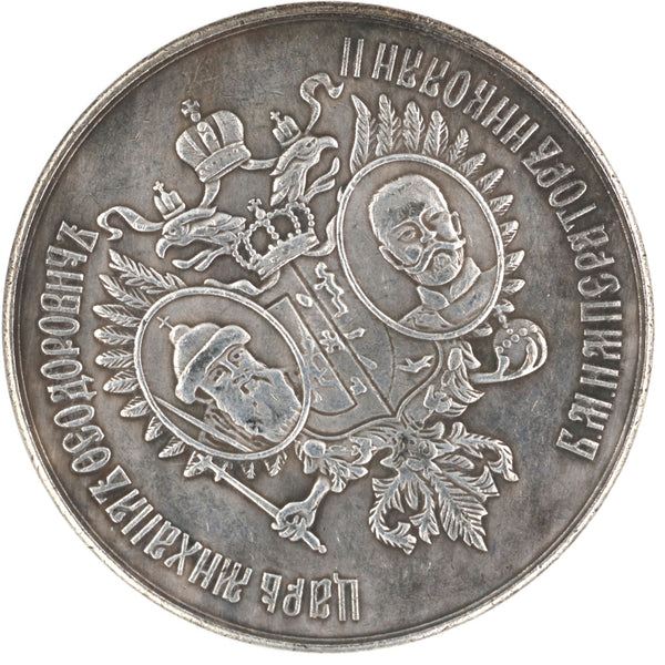 Russian Empire 300th anniversary of the reign of the Romanov dynasty 1613-1913 medal B12