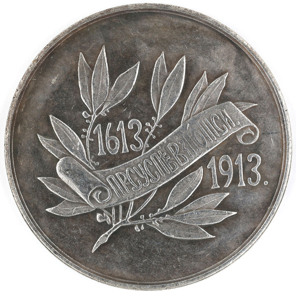 Russian Empire 300th anniversary of the reign of the Romanov dynasty 1613-1913 medal B12