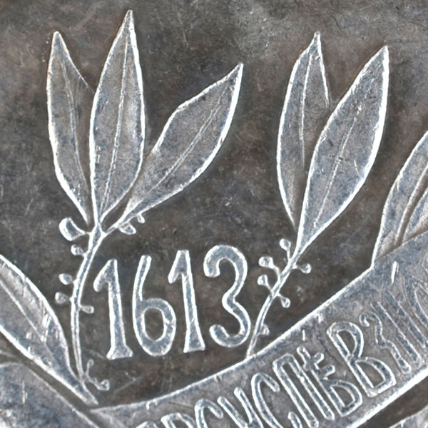 Russian Empire 300th anniversary of the reign of the Romanov dynasty 1613-1913 medal B12