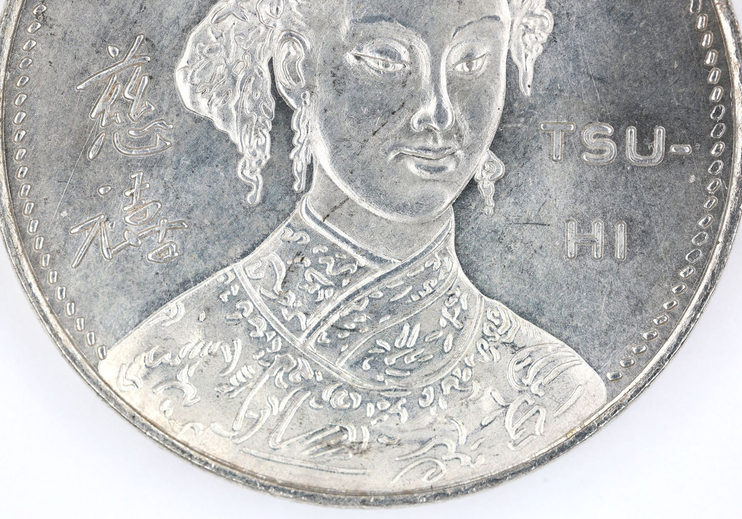 China Qing Dynasty Brass Replica Medal – Emperor Kuang-Hsu & Empress Tsu-Hi