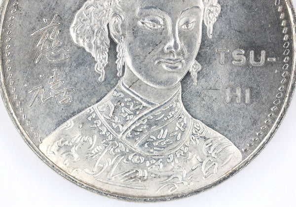 China Qing Dynasty Brass Replica Medal – Emperor Kuang-Hsu & Empress Tsu-Hi