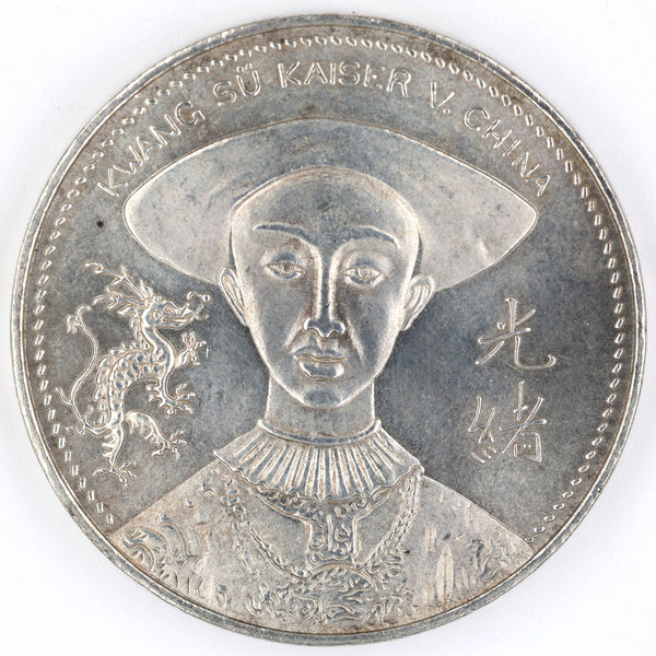 China Qing Dynasty Brass Replica Medal – Emperor Kuang-Hsu & Empress Tsu-Hi