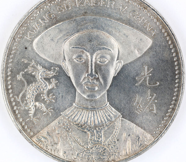 China Qing Dynasty Brass Replica Medal – Emperor Kuang-Hsu & Empress Tsu-Hi