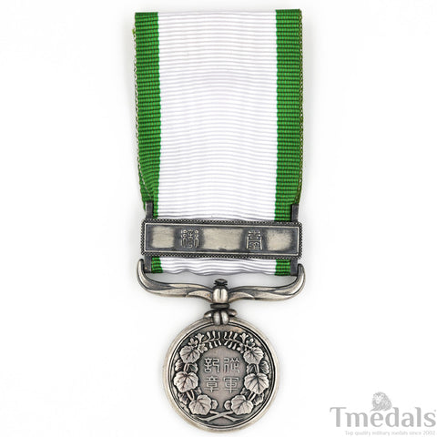 Japanese 1874 Formosa/Taiwan Expedition Meiji 7 War Medal- 925 Silver Replica Repro Copy