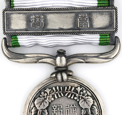 Japanese 1874 Formosa/Taiwan Expedition Meiji 7 War Medal- 925 Silver Replica Repro Copy