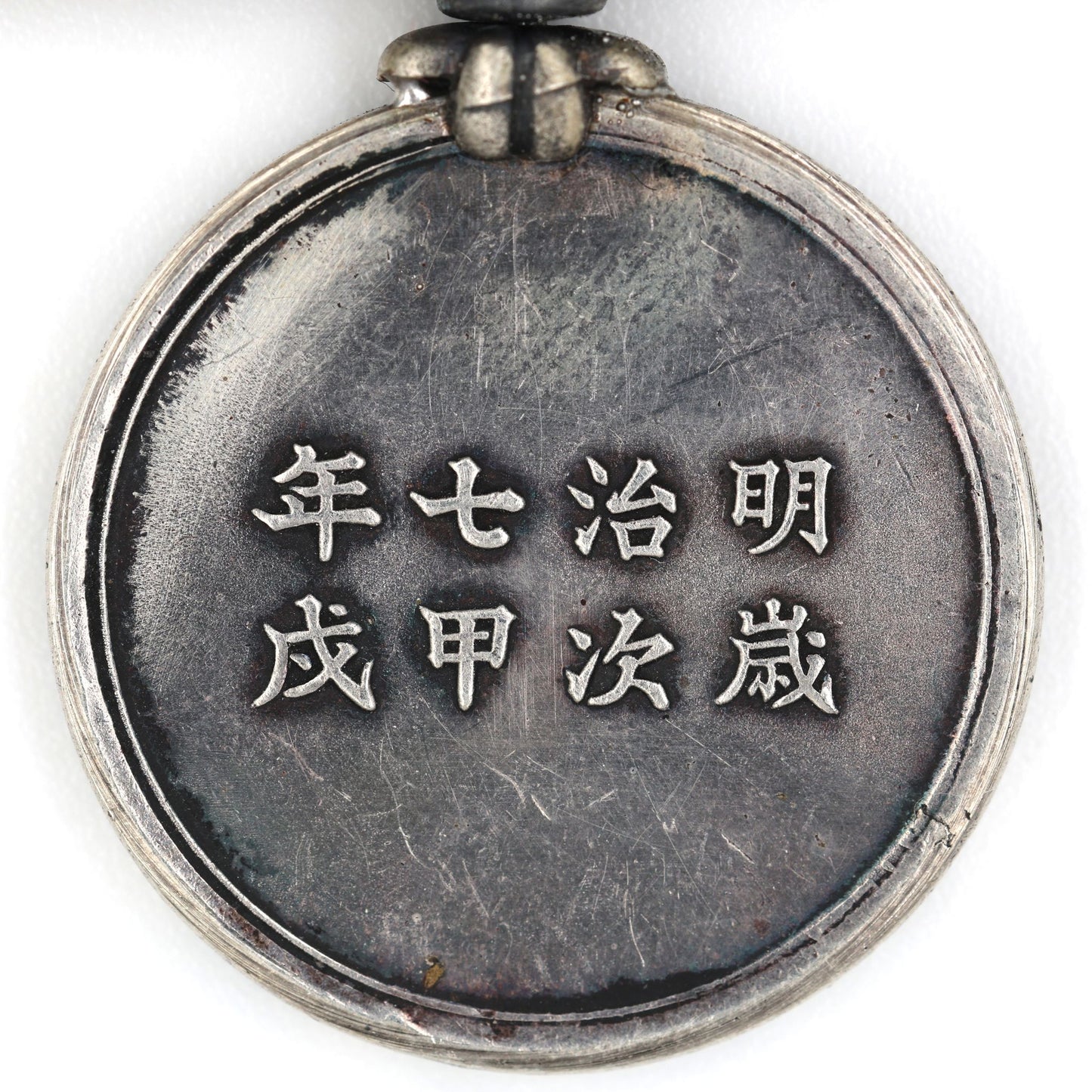 Japanese 1874 Formosa/Taiwan Expedition Meiji 7 War Medal- 925 Silver Replica Repro Copy