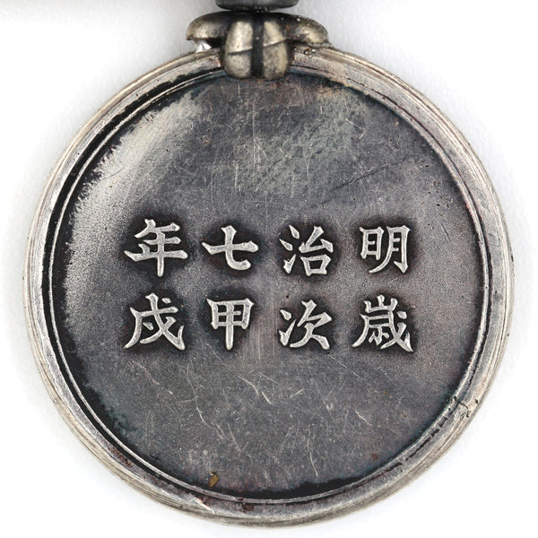 Japanese 1874 Formosa/Taiwan Expedition Meiji 7 War Medal- 925 Silver Replica Repro Copy