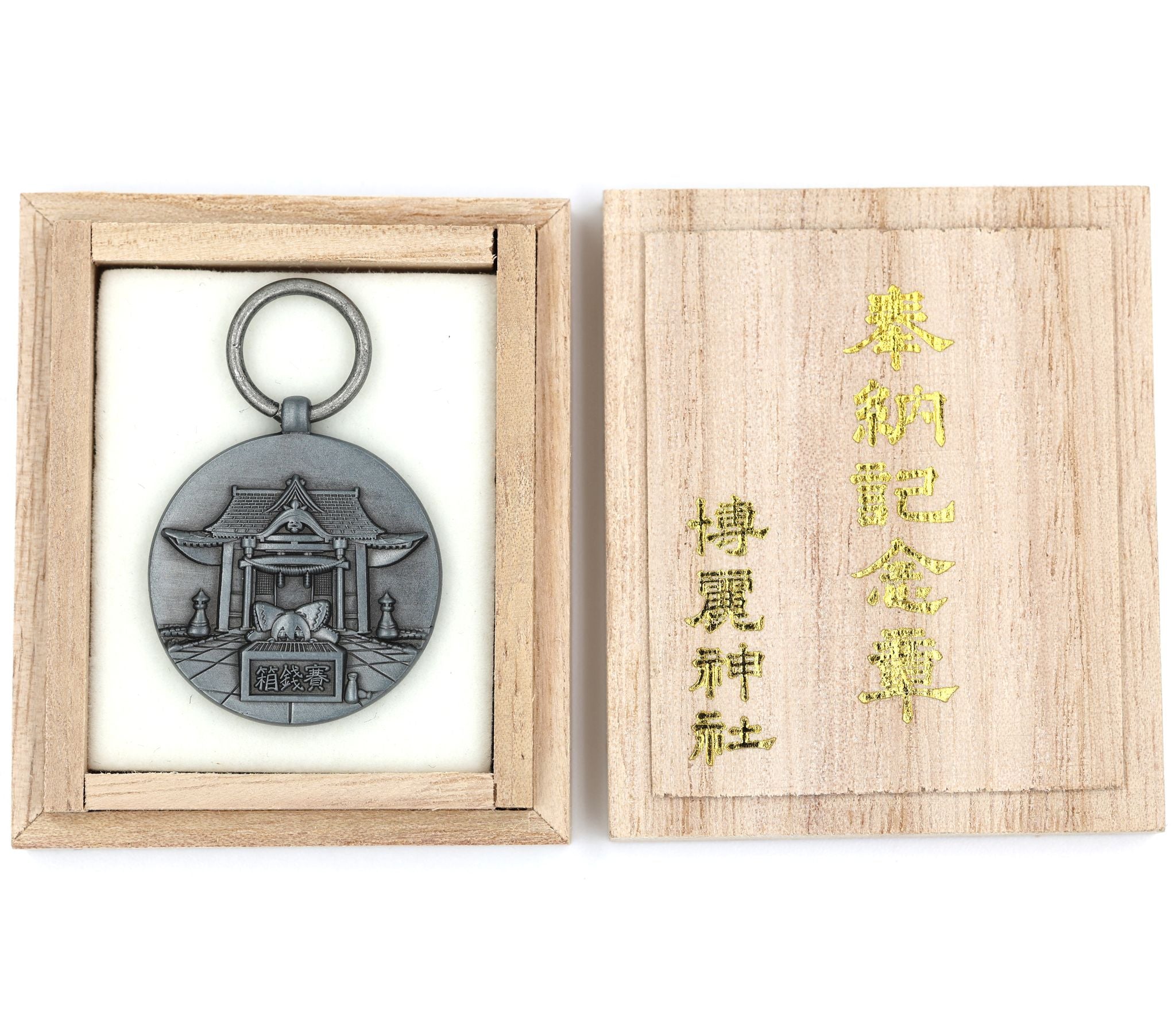 Japan Shinto Hakurei Shrine Commemorative Medal w/ Wooden Box (Fan Item)