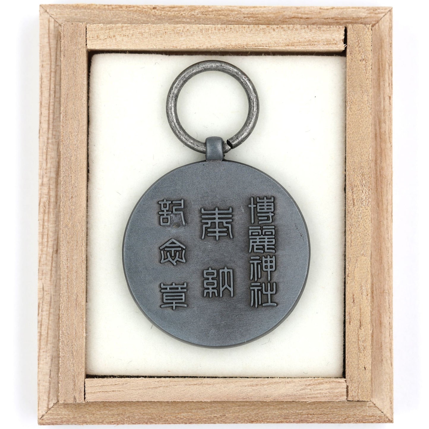 Japan Shinto Hakurei Shrine Commemorative Medal w/ Wooden Box (Fan Item)