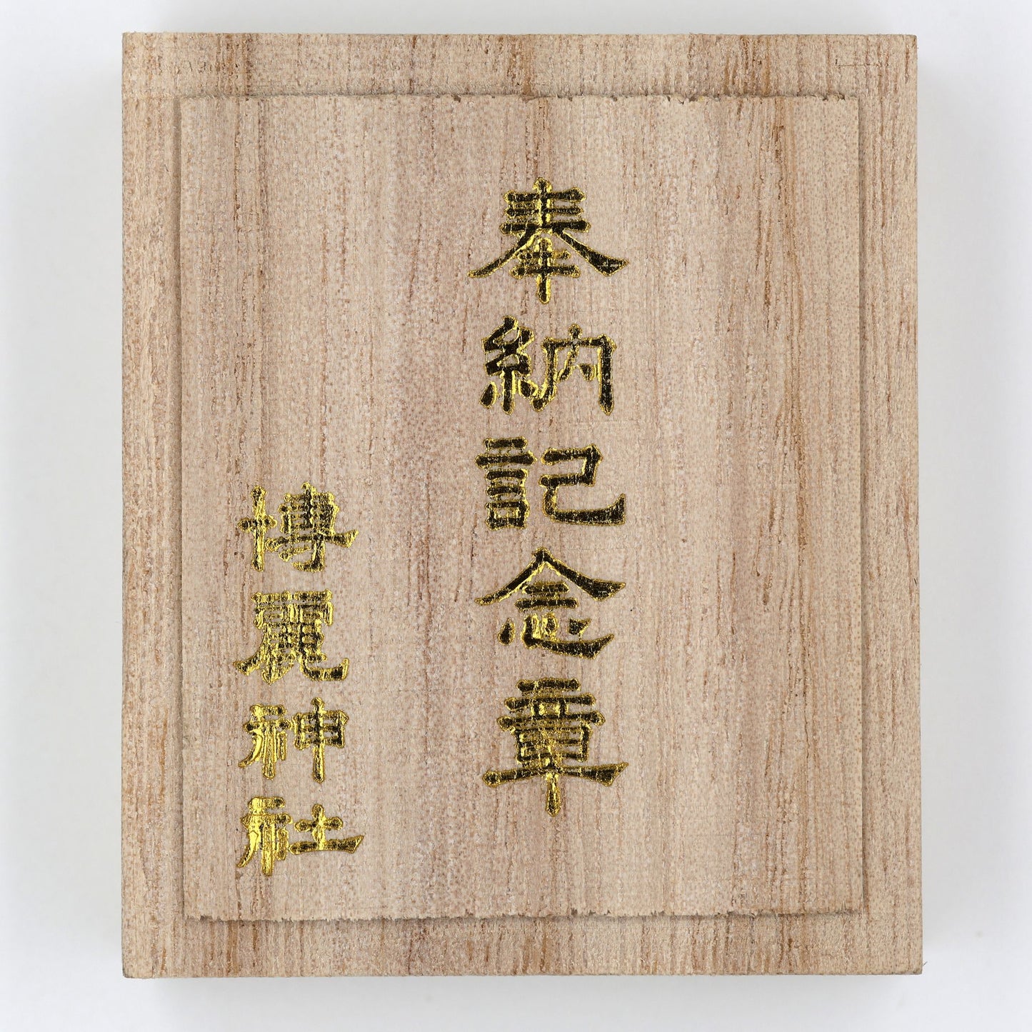 Japan Shinto Hakurei Shrine Commemorative Medal w/ Wooden Box (Fan Item)