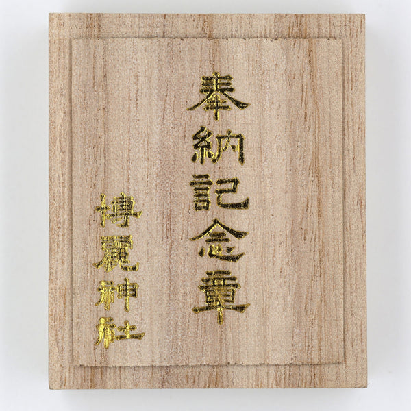 Japan Shinto Hakurei Shrine Commemorative Medal w/ Wooden Box (Fan Item)