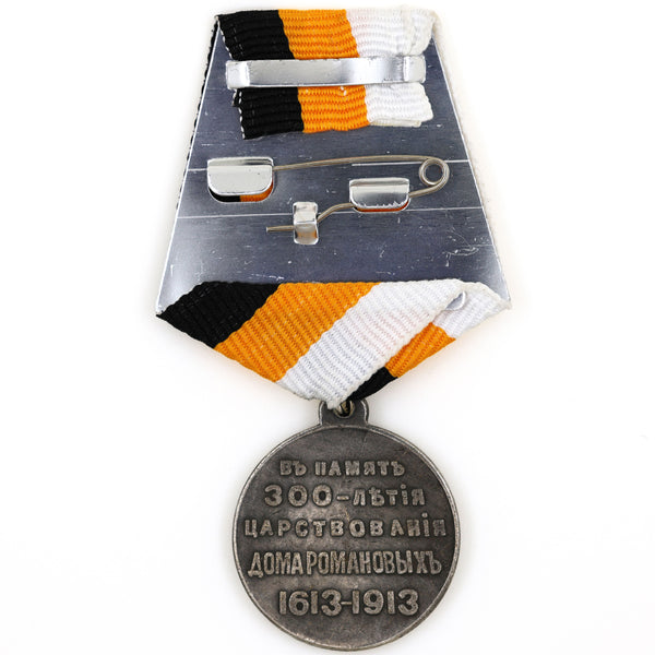 Imperial Russia Romanov Dynasty 300th Anniversary Medal 1613–1913 Replica A32
