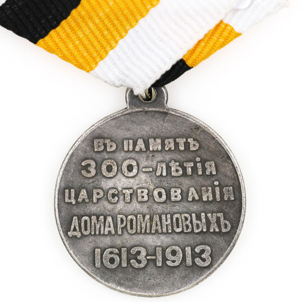 Imperial Russia Romanov Dynasty 300th Anniversary Medal 1613–1913 Replica A32