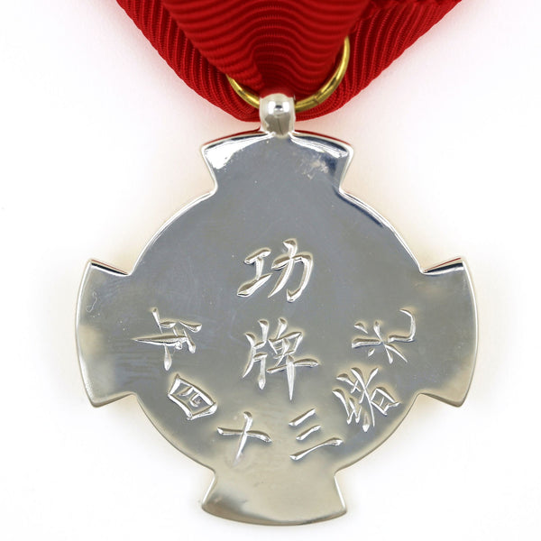 China Qing Dynasty Merit Medal Dragon– Guangxu 34th Year (1908) – Order Replica