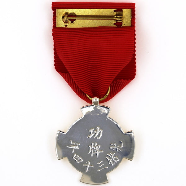 China Qing Dynasty Merit Medal Dragon– Guangxu 34th Year (1908) – Order Replica