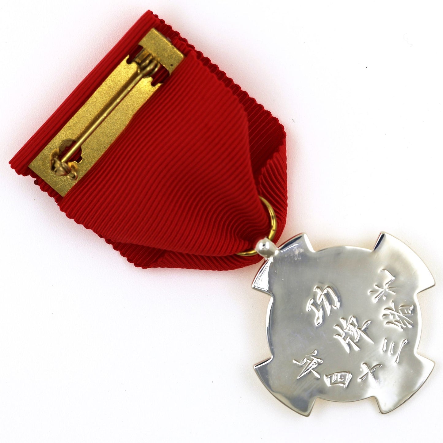 China Qing Dynasty Merit Medal Dragon– Guangxu 34th Year (1908) – Order Replica