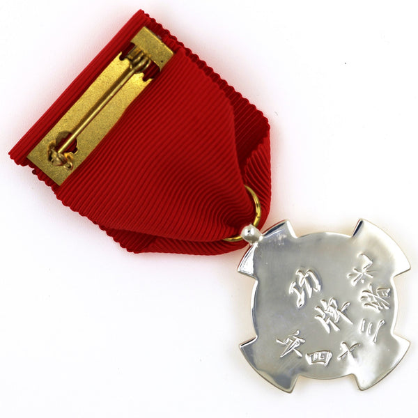 China Qing Dynasty Merit Medal Dragon– Guangxu 34th Year (1908) – Order Replica