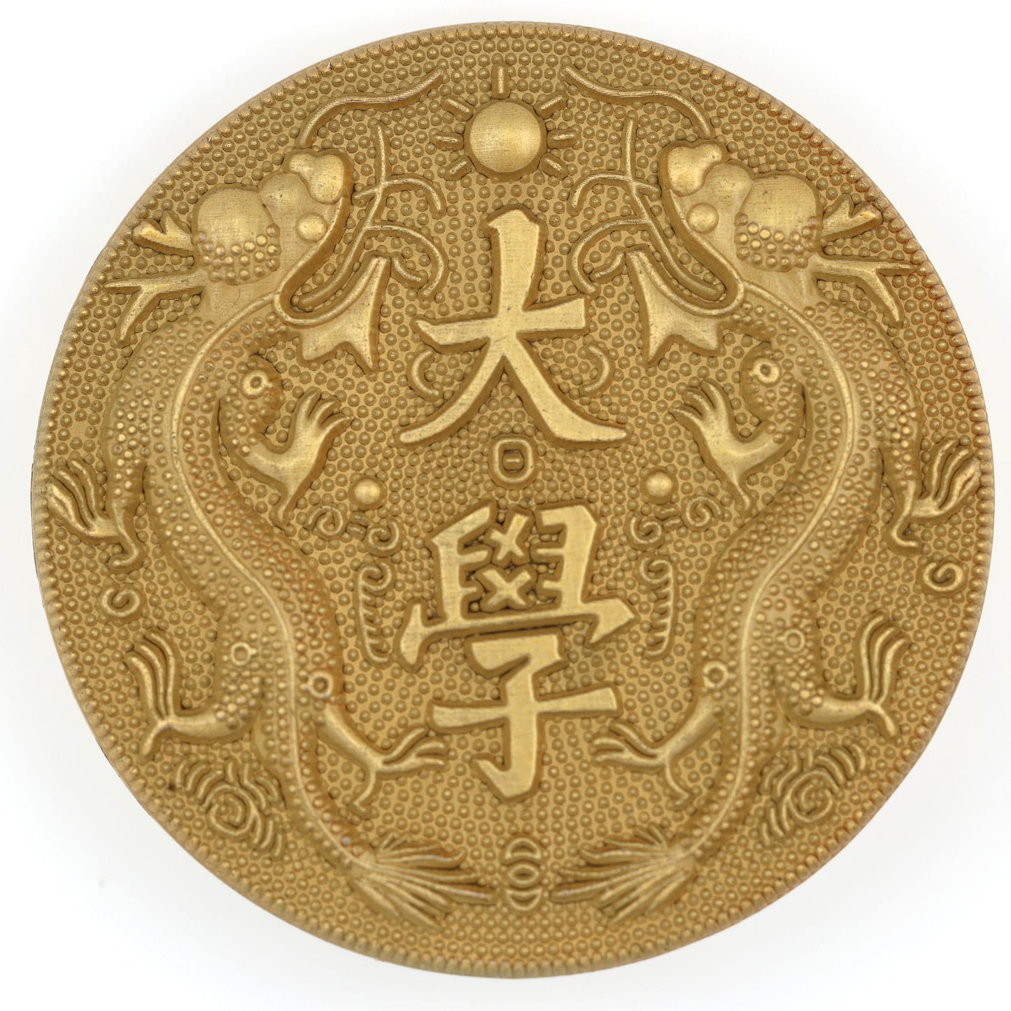 China Qing Jingshi Daxuetang (Peking Imperial University) Badge – nice Replica