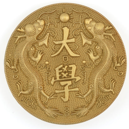 China Qing Jingshi Daxuetang (Peking Imperial University) Badge – nice Replica