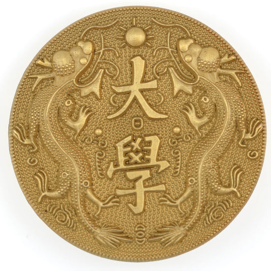 China Qing Jingshi Daxuetang (Peking Imperial University) Badge – nice Replica