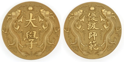 China Qing Jingshi Univ & Adv Normal School Badges Pair – Replica