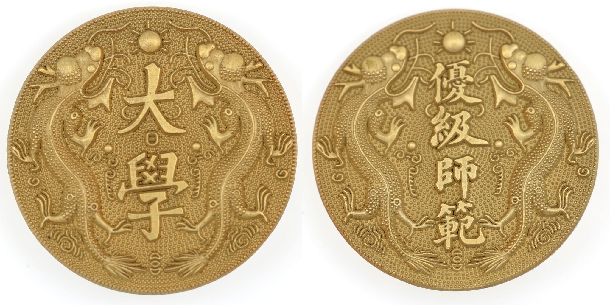 China Qing Jingshi Univ & Adv Normal School Badges Pair – Replica