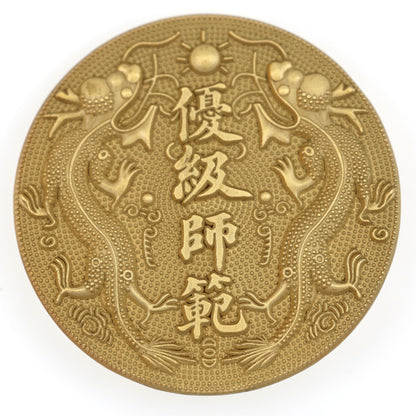 China Qing Jingshi Univ & Adv Normal School Badges Pair – Replica