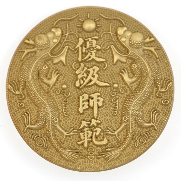 China Qing Dynasty Jingshi Advanced Normal School Badge – Replica