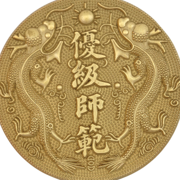 China Qing Dynasty Jingshi Advanced Normal School Badge – Replica