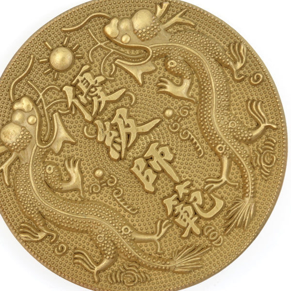 China Qing Dynasty Jingshi Advanced Normal School Badge – Replica