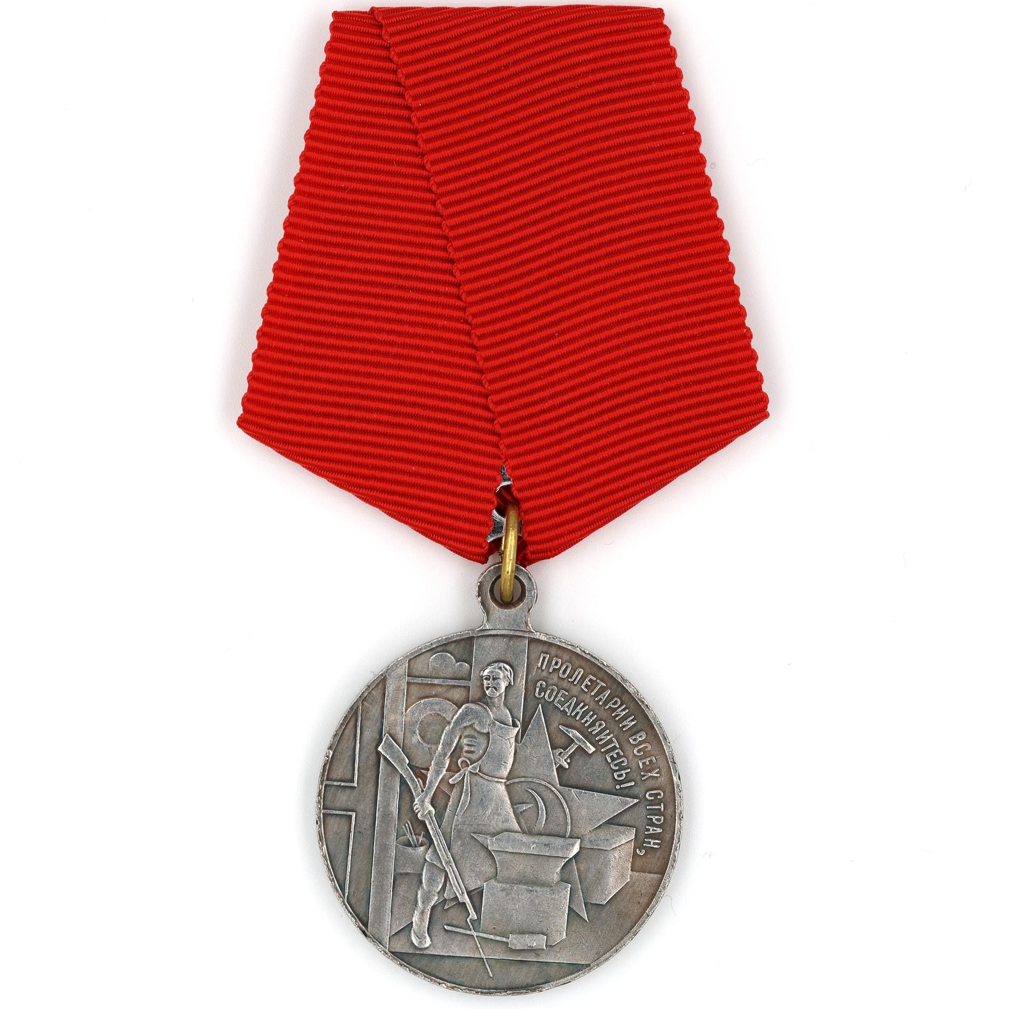 RSFSR “October 1917–1920” 3rd Anniversary Medal Soviet Russia Replica A104