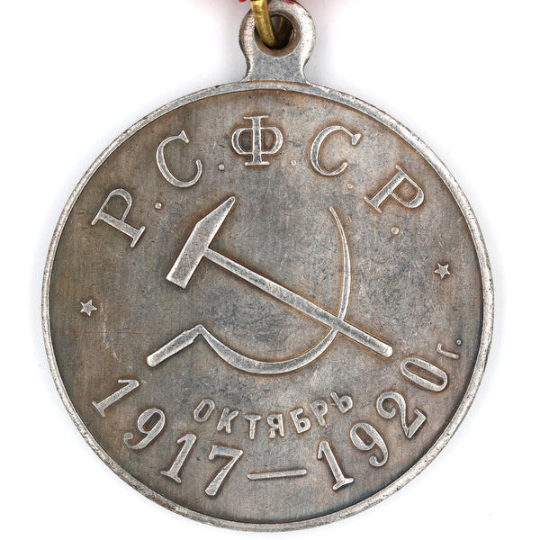 RSFSR “October 1917–1920” 3rd Anniversary Medal Soviet Russia Replica A104