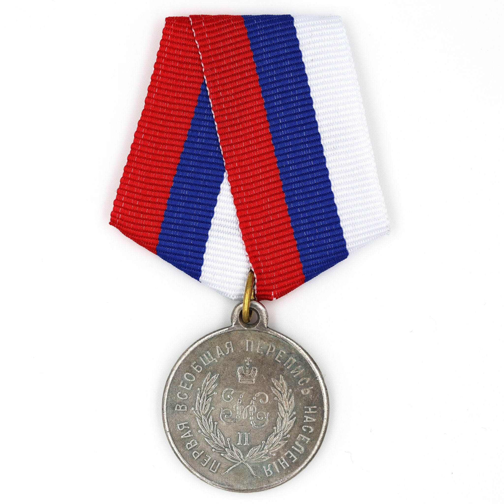 Imperial Russia 1897 first Population Census Medal Silver Grade – Replica A167