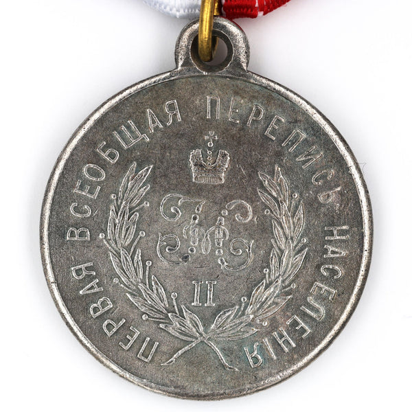 Imperial Russia 1897 first Population Census Medal Silver Grade – Replica A167
