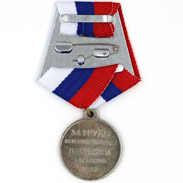 Imperial Russia 1897 first Population Census Medal Silver Grade – Replica A167